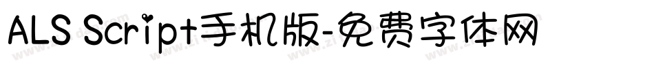 ALS Script手机版字体转换